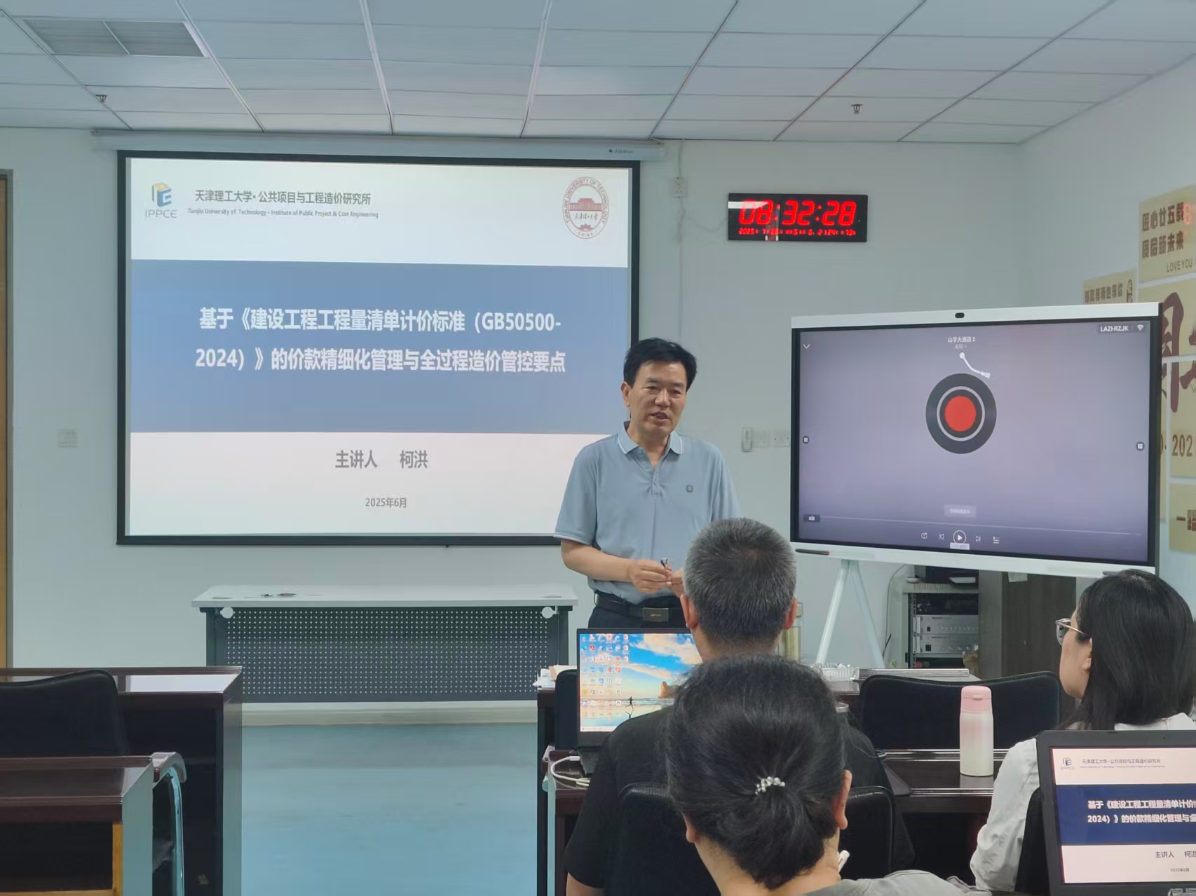 25周年庆，造价板块集体“充电”，知识升级火力全开！